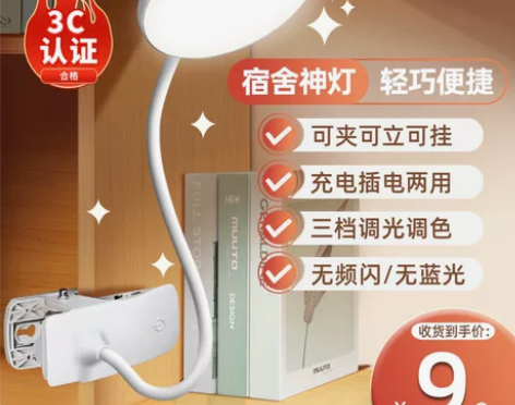 小台灯学习专用学生台灯宿舍护眼灯书桌夹子式...