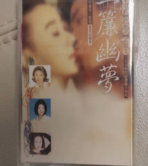 【经典系列1】琼瑶,一帘幽梦,极好成色精品...