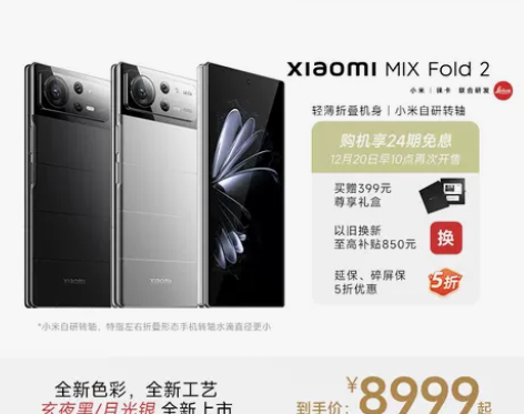 12月20日10点开售!Xiaomi MI...