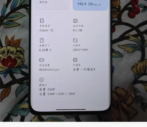 小米12 8+256 骁龙8gen1 蓝色...