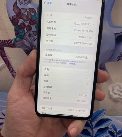 型号：苹果 iPhone 11 pro m...