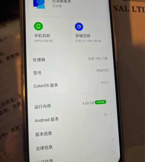 OPPOA55,一直闲置,99新 4+12...
