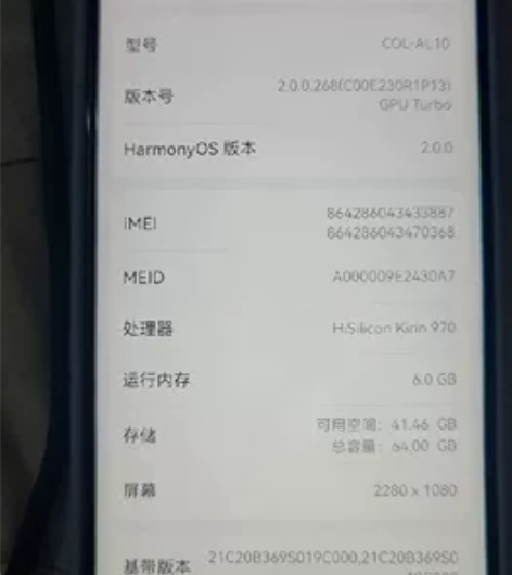 出两台手机，一台荣耀10成色9新屏幕轻微老...