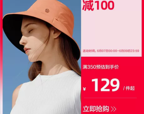 【李佳琦直播间】蕉下防晒帽女夏双面百搭渔夫...