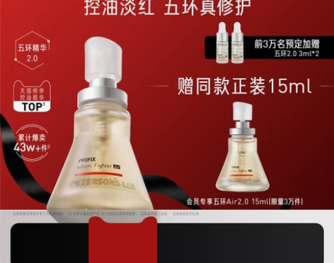 【双11预售】毕生之研五环Air精华2.0...