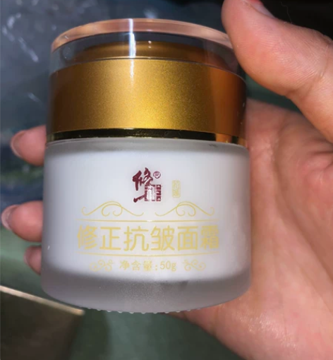 修正抗皱面霜，全新全新全新，日期新鲜，防伪...