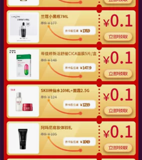 SKII神仙水、兰蔻小黑瓶、资生堂、阿玛尼...