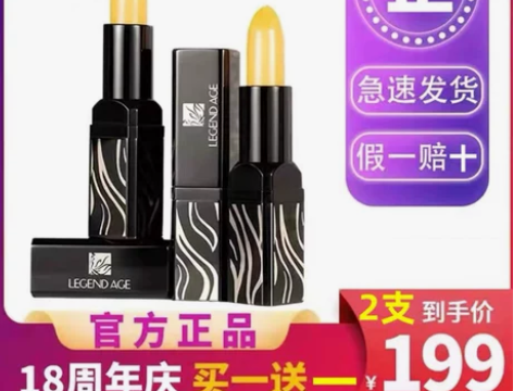 传奇今生唇膏红樱桃健康唇膏官网旗舰正品滋润...