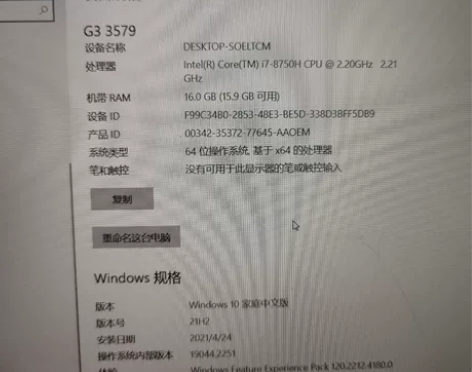 d戴尔G33579 2019.年买的,内...