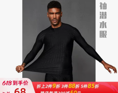 飞鱼未来男士泳衣上衣分体长袖速干户外浮潜游...