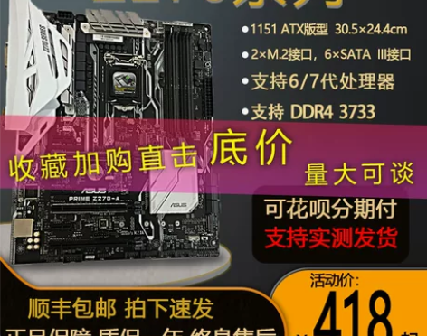 Asus/华硕PRIME Z270-A/P...