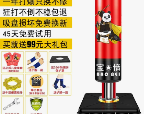 儿童拳击沙袋立式散打家用小孩跆拳道不倒翁沙...
