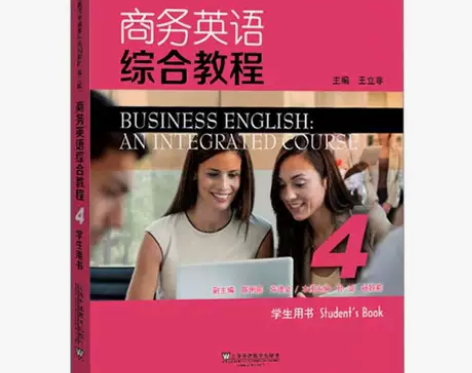 正版二手商务英语综合教程4学生用书 孙亚 ...