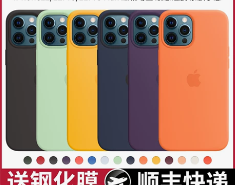 苹果12原装手机壳iPhone12Pro ...