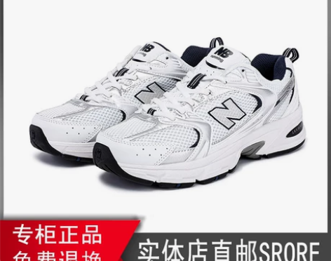 正品新百伦nb运动鞋530透气休闲时尚复古...