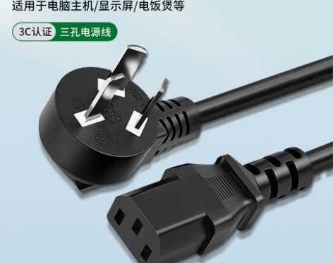 电源线三孔国标纯铜带插头品字尾电脑电饭煲大...