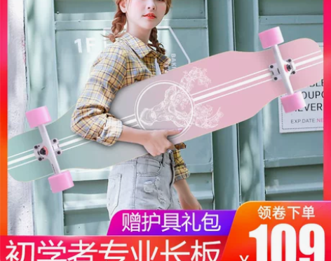 【狂欢价】弘鹰专业滑板长板初学者成人青少年...