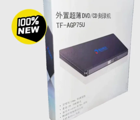 清华同方 外置超薄DVD/CD便携式刻录机...