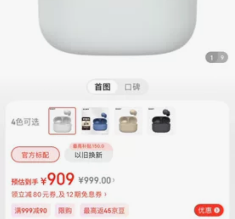 【京东直发】索尼（SONY）LinkBud...