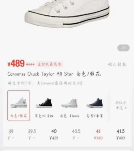 匡威  雕花正品 41的，买的时候太冲动了...