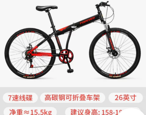 瑕疵清仓】永久山地越野自行车轻微瑕疵/不退...