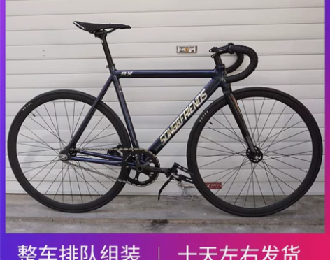 SF RX 死飞自行车铝合金车架竞速 RX...