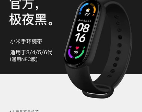 小米手环 手环腕带6表带小米4/53NFC...
