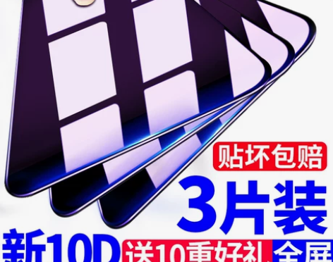 红米note7钢化膜7pro小米红米8全屏...