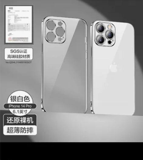 iPhone 14Pro 银色 手机防摔保...