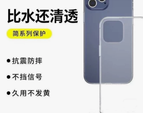 倍思正品iPhone12手机壳透明防摔苹果...