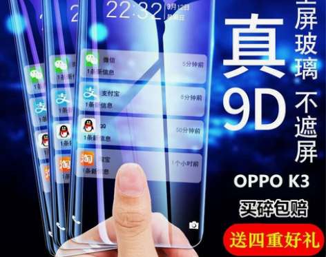 oppoK3钢化膜全屏玻璃k3抗蓝光防摔高...