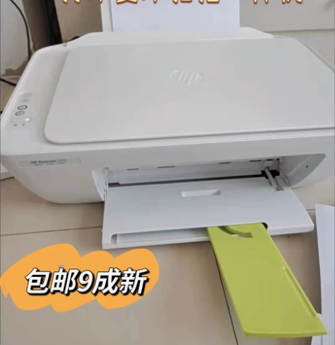 9成新打印机惠普hp2132学生家用彩色打...