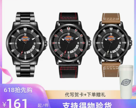 【可小刀】dickies手表 男帝客中性日...