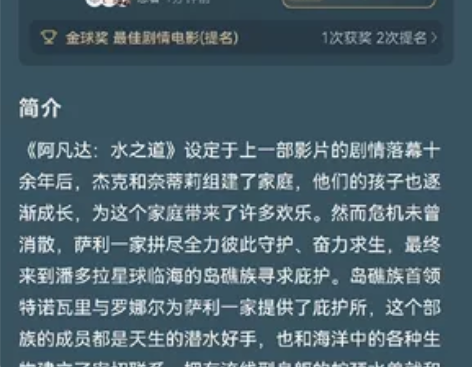 阿凡达:水之道电影票代购45每张,仅限万达...