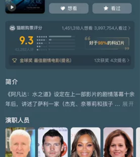 阿凡达电影票 中影星光国际影城电影票