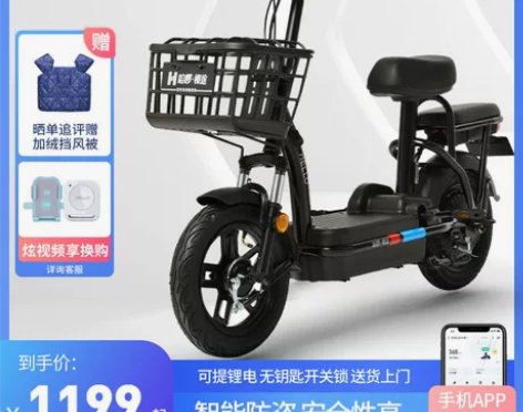 哈啰电动车棒途新国标锂电池超长续航双减震电...