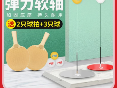 红双喜乒乓球训练器自练神器弹力兵乓拍软轴儿...
