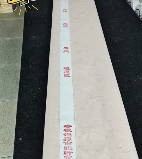 古雅轩，安徽宣纸丈二古法檀皮宣纯手工制作的...