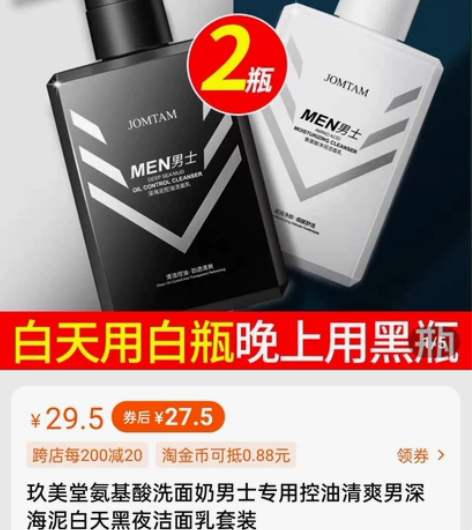 【全新未拆封】洗面奶男士专用氨基酸学生党丰...