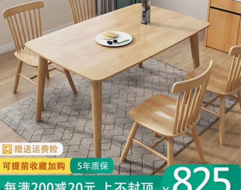 全实木餐桌椅组合小户型简约饭桌长方形北欧风...
