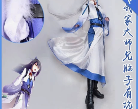 火花家我家大师兄脑子有坑cos服 兄坑 ...