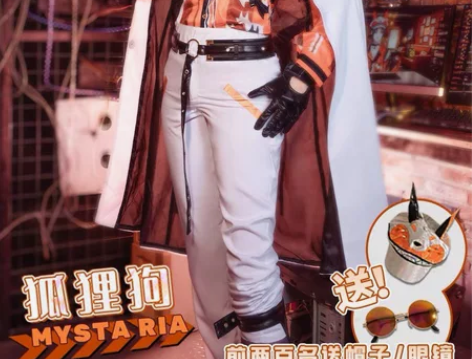 【出】三町目Mysta cos服 L码 全...