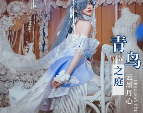 租衣 初兽猫 崩坏3cosplay崩3青鸟...