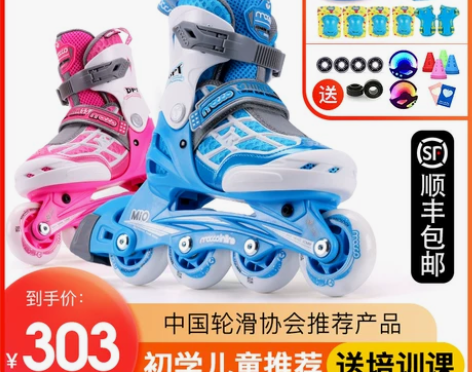 新款正品米高zt0轮滑鞋儿童溜冰鞋直排轮可...