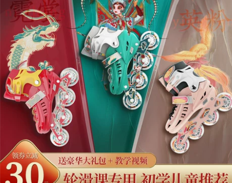 【划算价】斯威溜冰鞋儿童轮滑鞋初学者中大童...