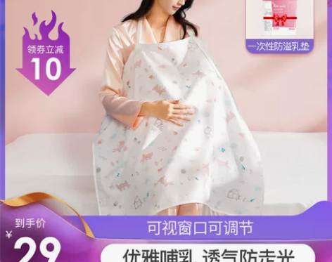 乐孕哺乳巾外出喂奶遮挡神器透气遮羞衣多功能...
