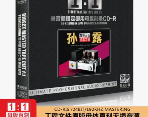 孙露cd唱片正版专辑1:1母盘直刻发烧试音...