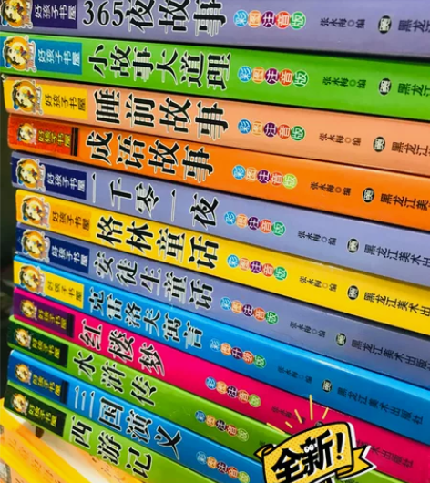 新课标学校指定图书注音版老师推荐课外读物格...