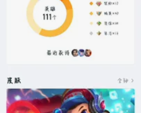 #游戏帐号#王者荣耀QQ41区221皮肤王...