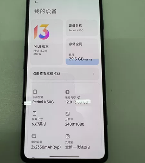 新到一台红米k50电竞，12-128，机子...